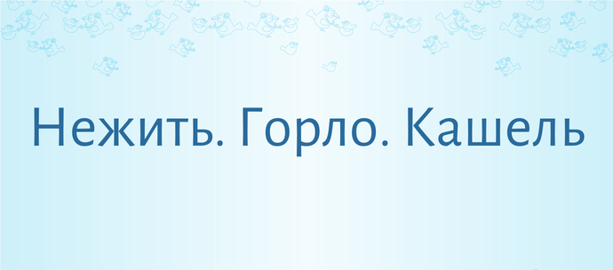 нежит
